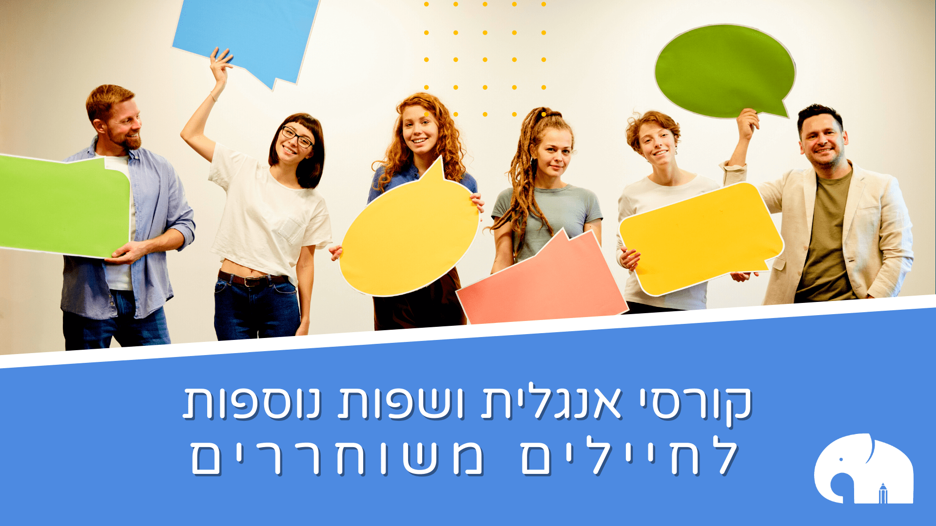 חיילים משוחררים